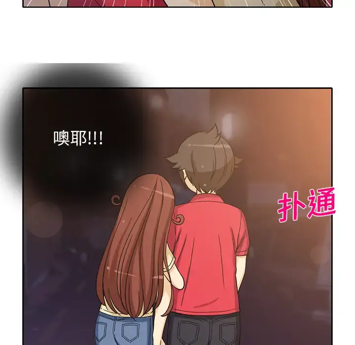 新来的女邻居 - 第14话 - page 52