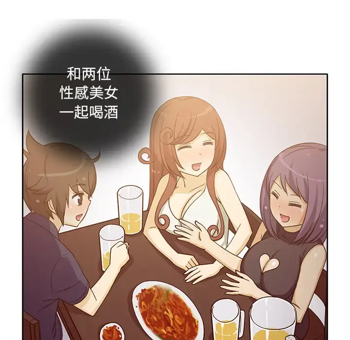 新来的女邻居 - 第17话 - page 9