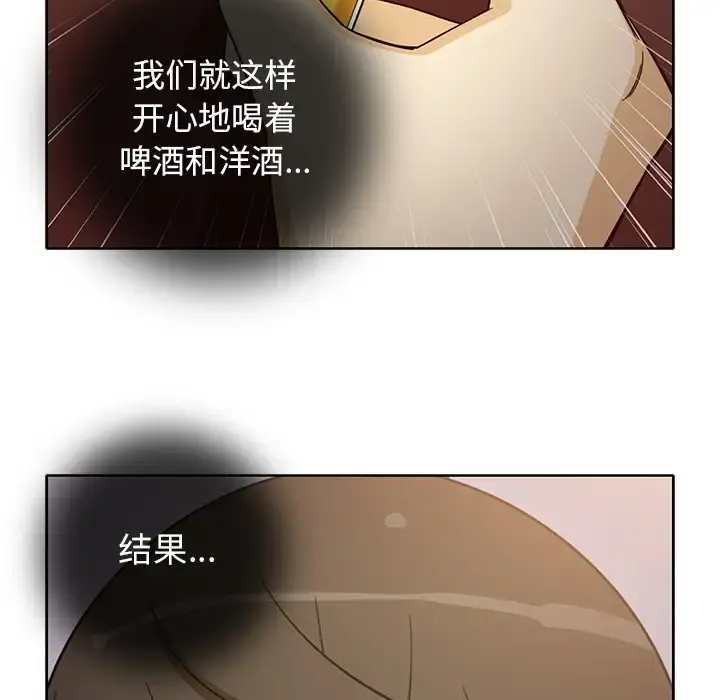 新来的女邻居 - 第17话 - page 13