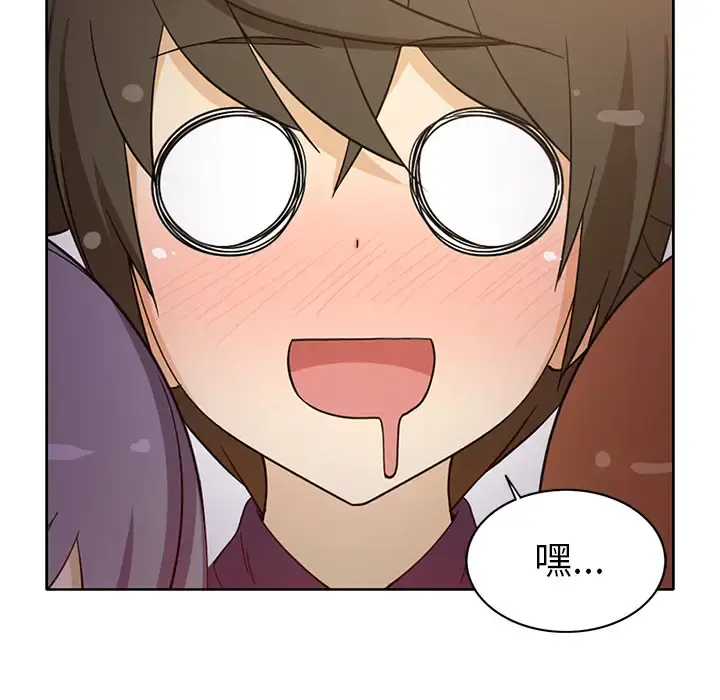 新来的女邻居 - 第17话 - page 14