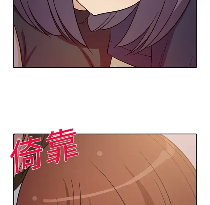新来的女邻居 - 第17话 - page 16