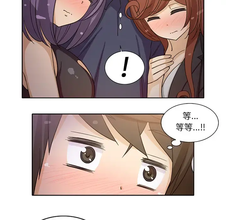 新来的女邻居 - 第17话 - page 20