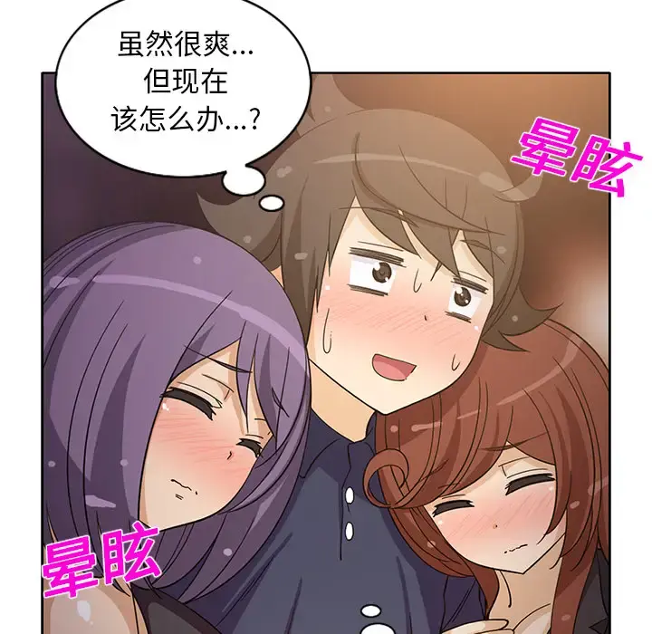 新来的女邻居 - 第17话 - page 21