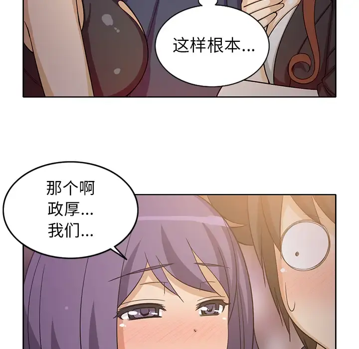 新来的女邻居 - 第17话 - page 22