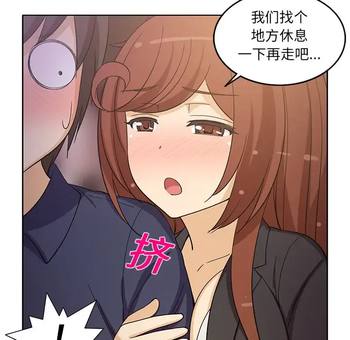 新来的女邻居 - 第17话 - page 24