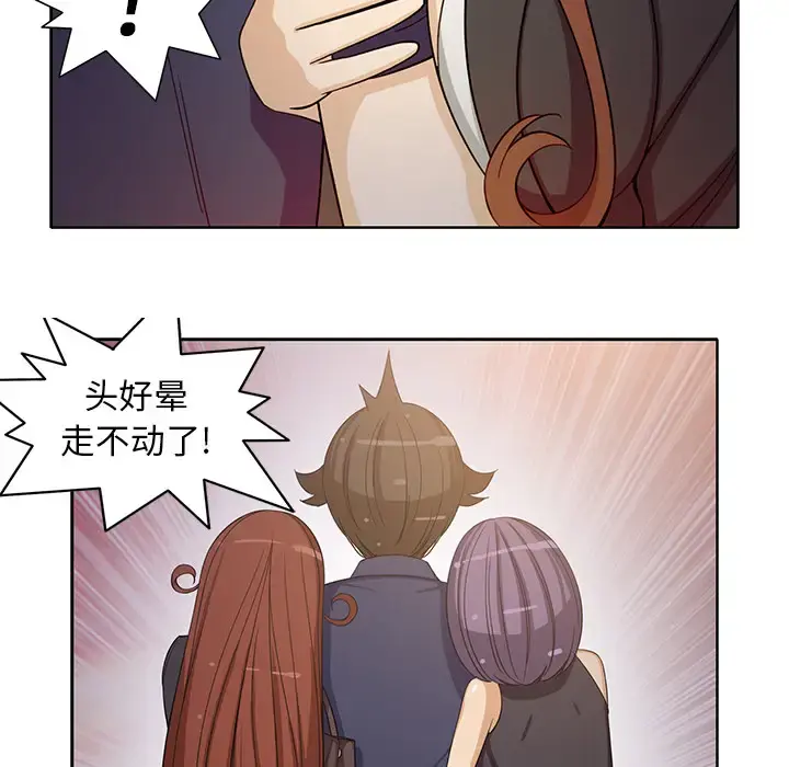 新来的女邻居 - 第17话 - page 25