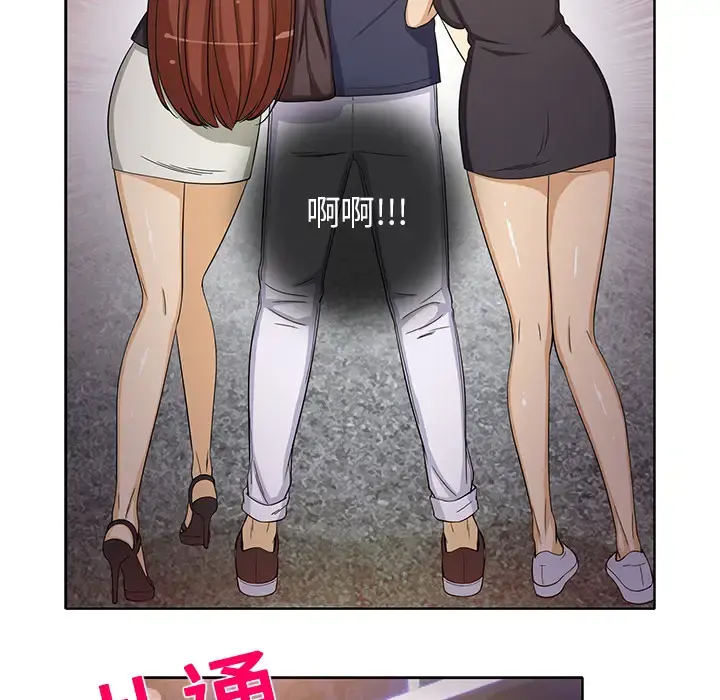 新来的女邻居 - 第17话 - page 26