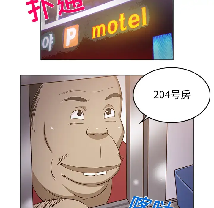 新来的女邻居 - 第17话 - page 27