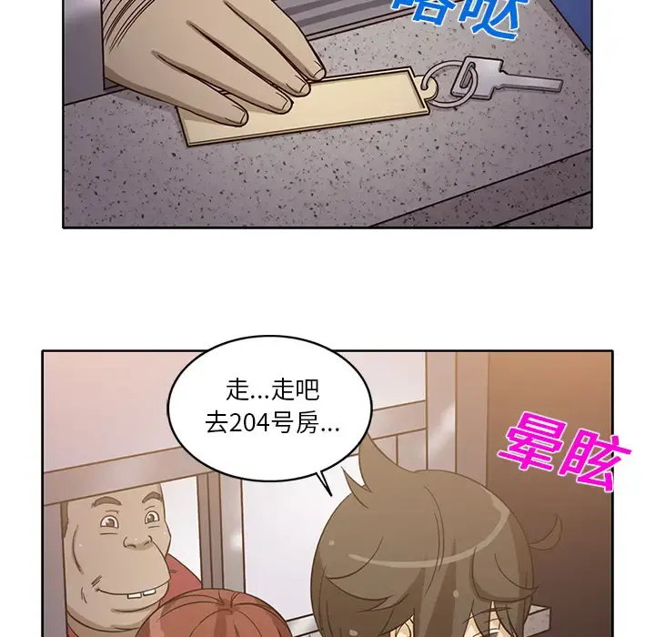 新来的女邻居 - 第17话 - page 28