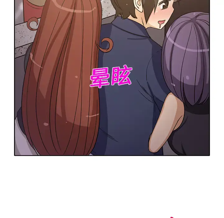 新来的女邻居 - 第17话 - page 29