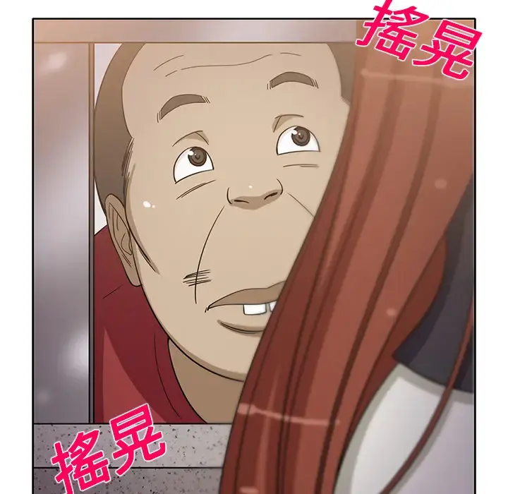 新来的女邻居 - 第17话 - page 30