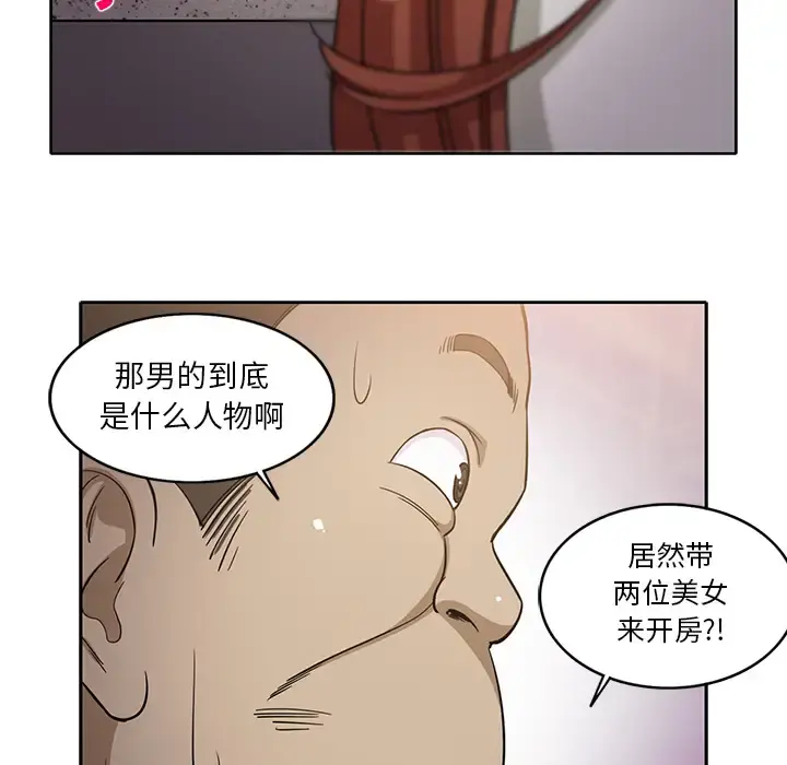 新来的女邻居 - 第17话 - page 31