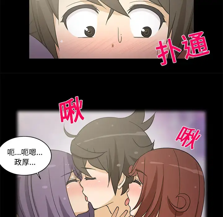 新来的女邻居 - 第17话 - page 34