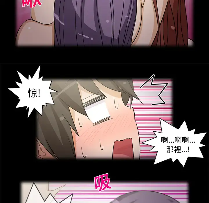 新来的女邻居 - 第17话 - page 37