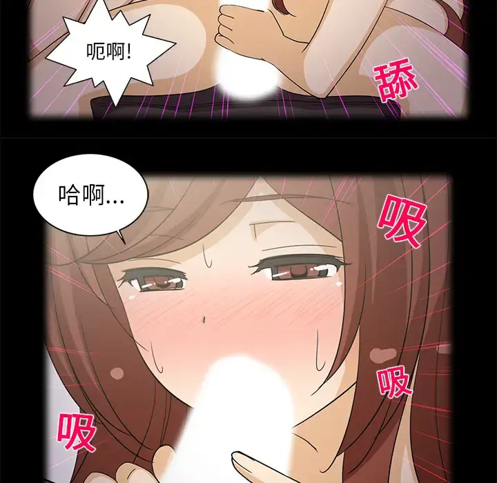 新来的女邻居 - 第17话 - page 40