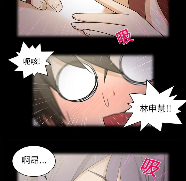 新来的女邻居 - 第17话 - page 41