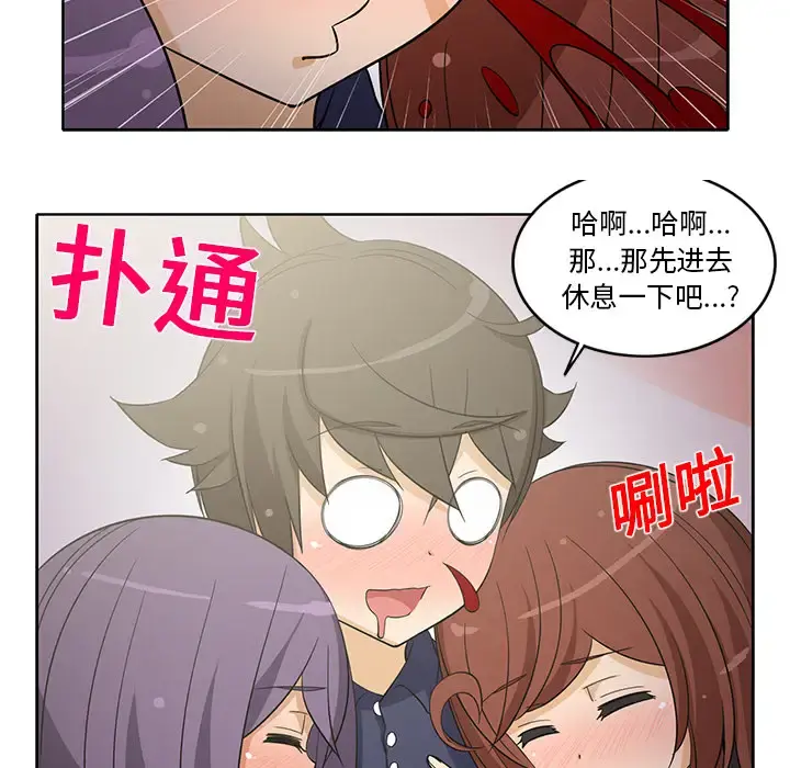 新来的女邻居 - 第17话 - page 46
