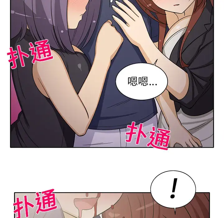 新来的女邻居 - 第17话 - page 47