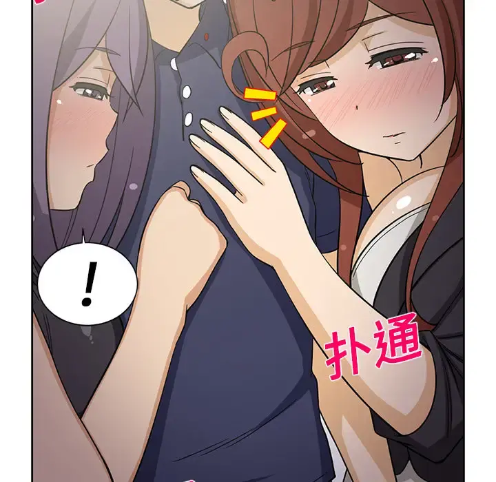 新来的女邻居 - 第17话 - page 48