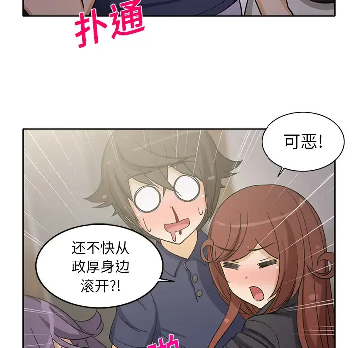 新来的女邻居 - 第17话 - page 49