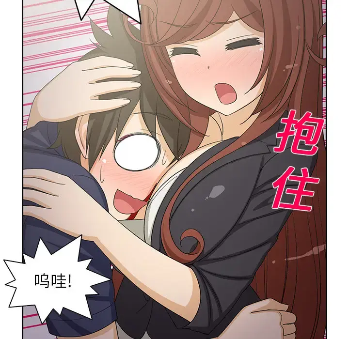 新来的女邻居 - 第17话 - page 51