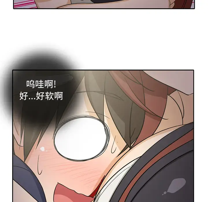 新来的女邻居 - 第17话 - page 52