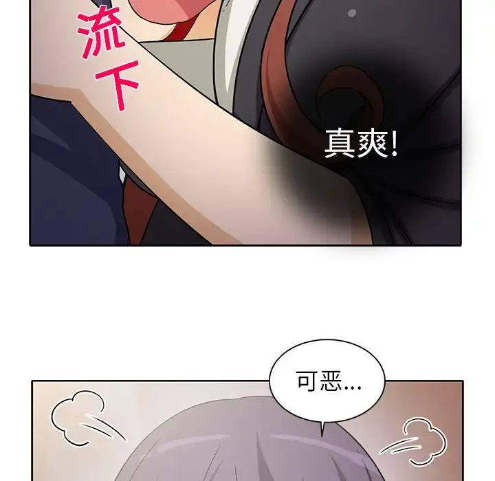 新来的女邻居 - 第17话 - page 53
