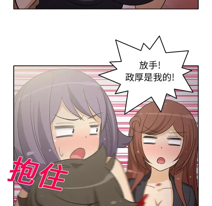 新来的女邻居 - 第17话 - page 55