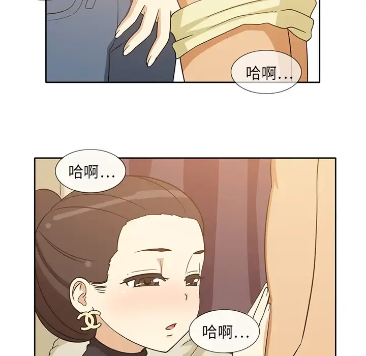 新来的女邻居 - 第1话 - page 5