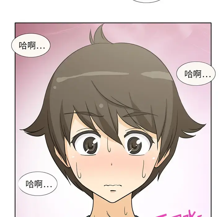 新来的女邻居 - 第1话 - page 7