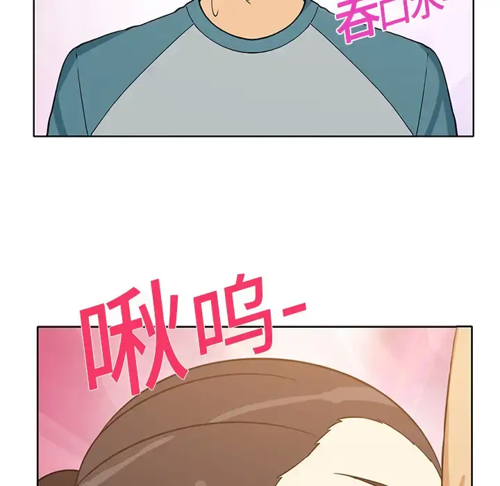 新来的女邻居 - 第1话 - page 8