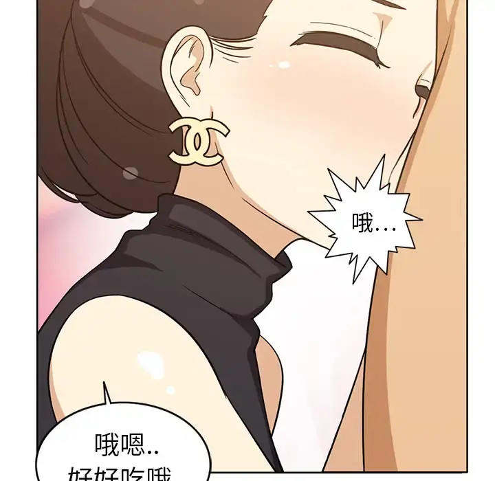 新来的女邻居 - 第1话 - page 9