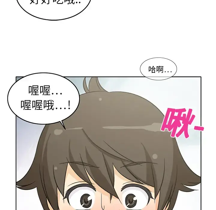 新来的女邻居 - 第1话 - page 10