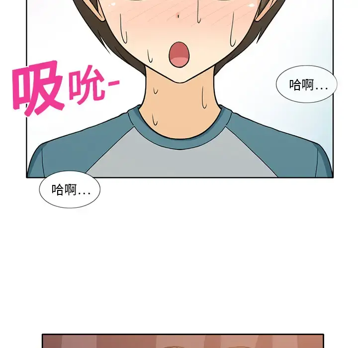新来的女邻居 - 第1话 - page 11