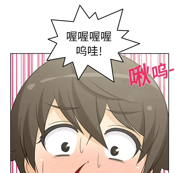 新来的女邻居 - 第1话 - page 14