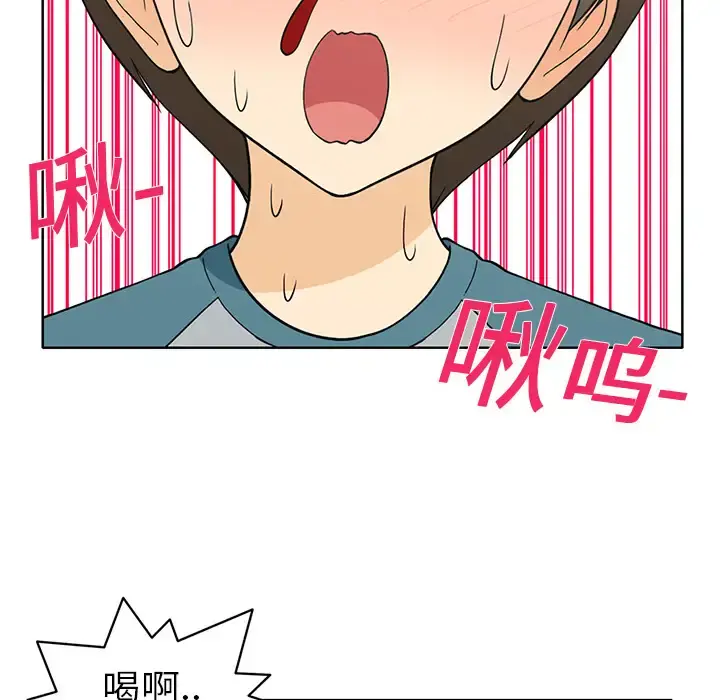 新来的女邻居 - 第1话 - page 15