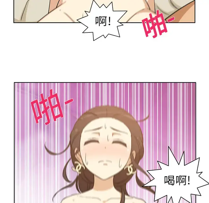 新来的女邻居 - 第1话 - page 17
