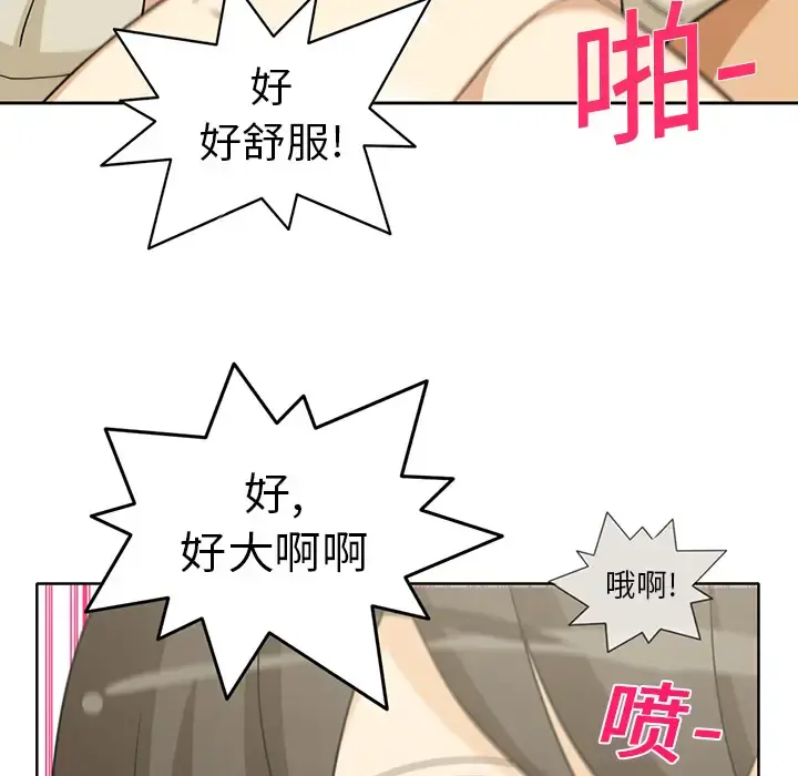 新来的女邻居 - 第1话 - page 21