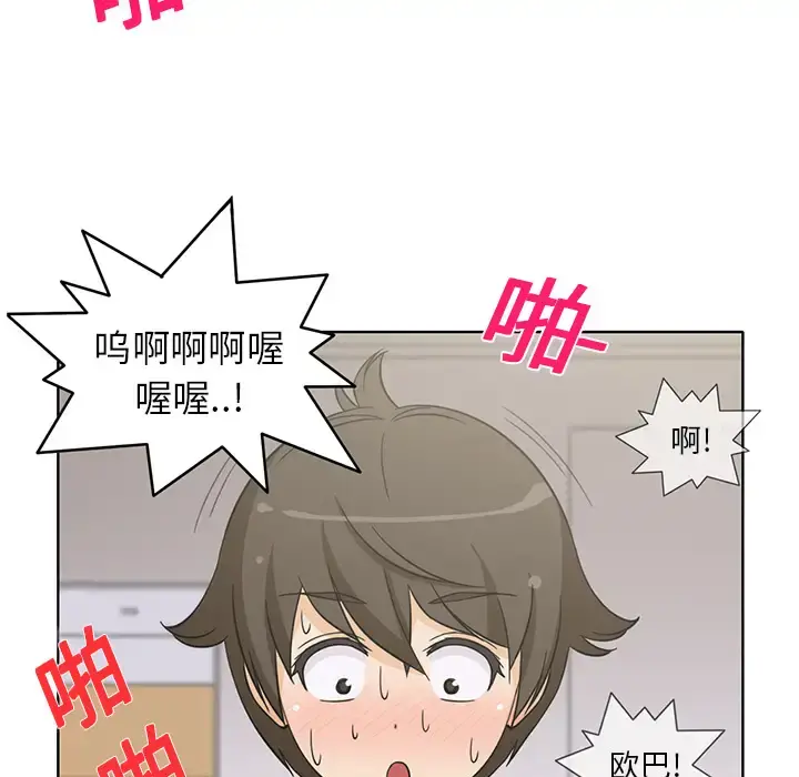 新来的女邻居 - 第1话 - page 23