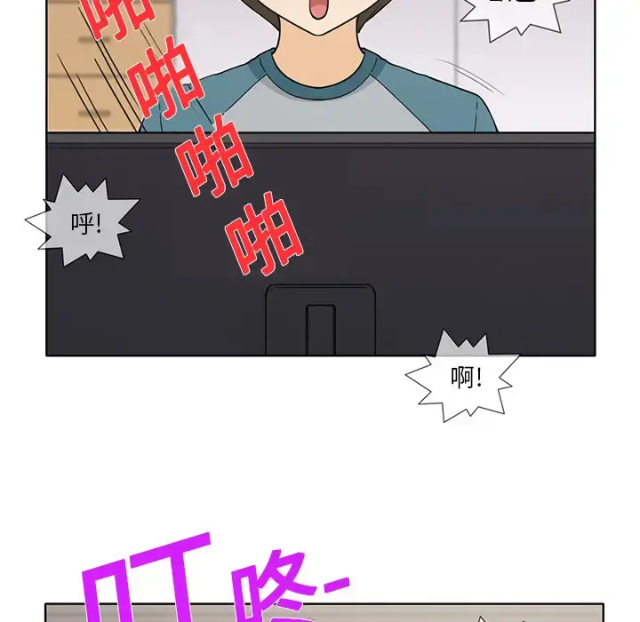 新来的女邻居 - 第1话 - page 24