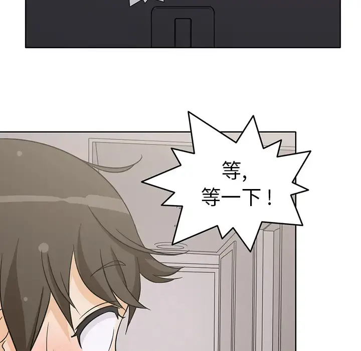 新来的女邻居 - 第1话 - page 26