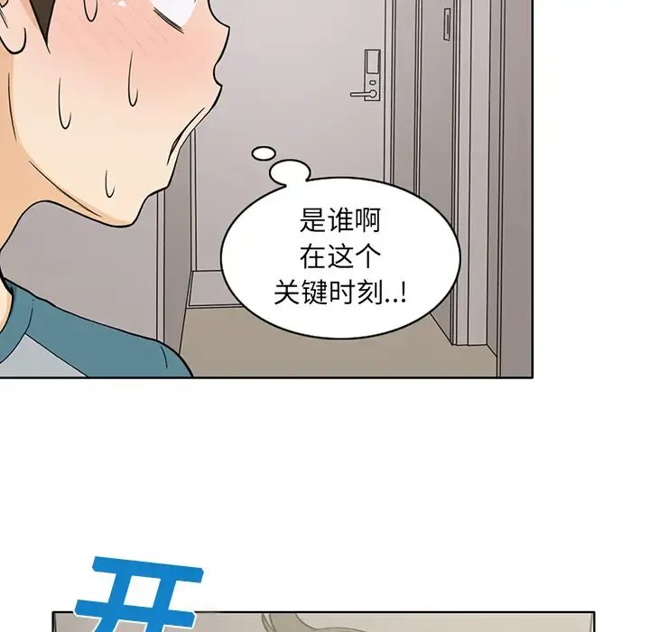 新来的女邻居 - 第1话 - page 27
