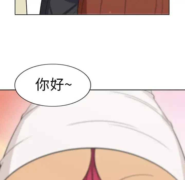 新来的女邻居 - 第1话 - page 29
