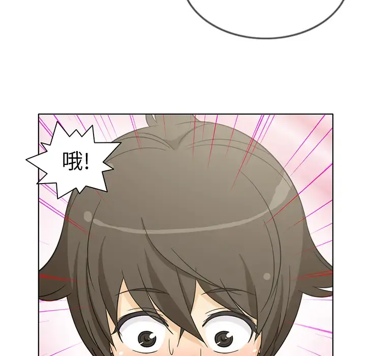 新来的女邻居 - 第1话 - page 31
