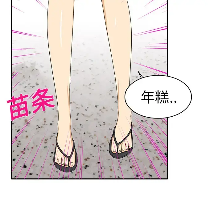 新来的女邻居 - 第1话 - page 33