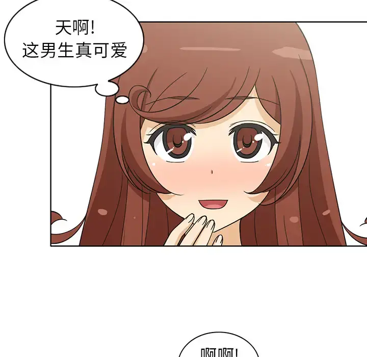 新来的女邻居 - 第1话 - page 38