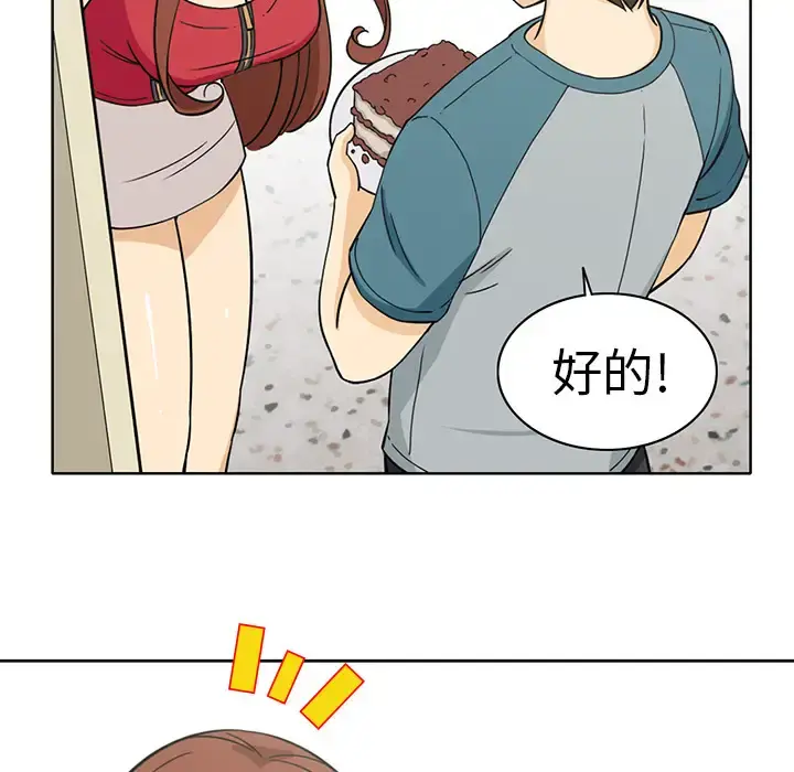 新来的女邻居 - 第1话 - page 41