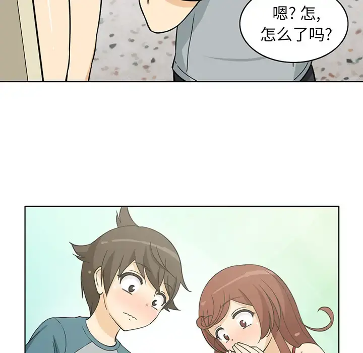 新来的女邻居 - 第1话 - page 43