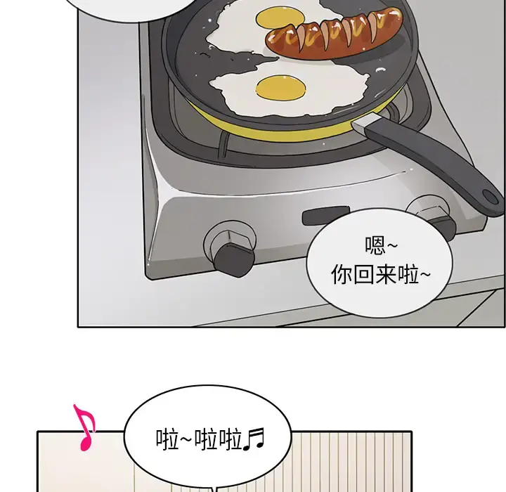 新来的女邻居 - 第1话 - page 55