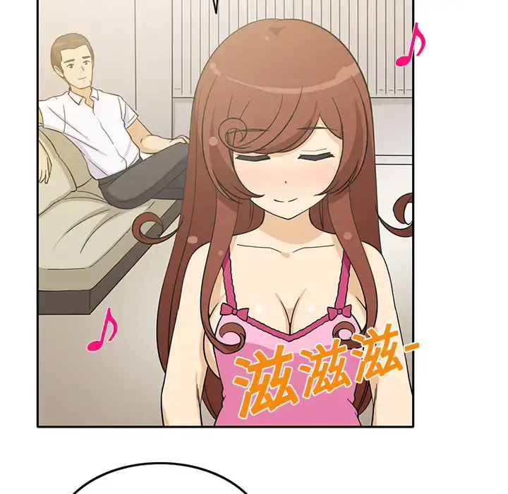 新来的女邻居 - 第1话 - page 56